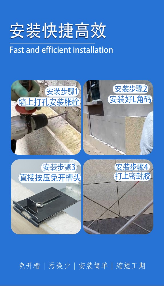 告別開槽煩惱！棕迪免開槽一體板掛件：外墻安裝的“效率革命”
