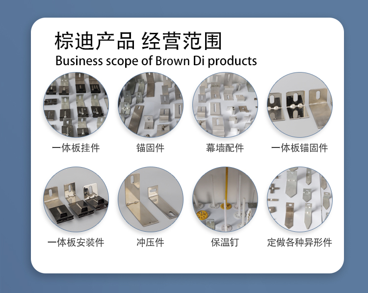 棕迪保溫一體化免拆模板安裝掛件，筑就建筑節能一體化施工新標桿